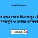 বিমান বন্দর টু দিনাজপুর ট্রেনের সময়সূচী ও ভাড়া তালিকা