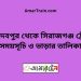 জয়দেবপুর টু সিরাজগঞ্জ ট্রেনের সময়সূচী ও ভাড়া তালিকা