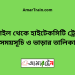 টাঙ্গাইল টু হাইটেকসিটি ট্রেনের সময়সূচী ও ভাড়া তালিকা