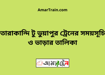 Tarakandi To Bhuapur Train Schedule With Ticket Price