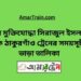 বীর মুক্তিযোদ্ধা সিরাজুল ইসলাম টু ঠাকুরগাঁও ট্রেনের সময়সূচী ও ভাড়া তালিকা