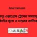 ধূমকেতু এক্সপ্রেস ট্রেনের সময়সূচী, টিকিটের মূল্য ও ভাড়ার তালিকা